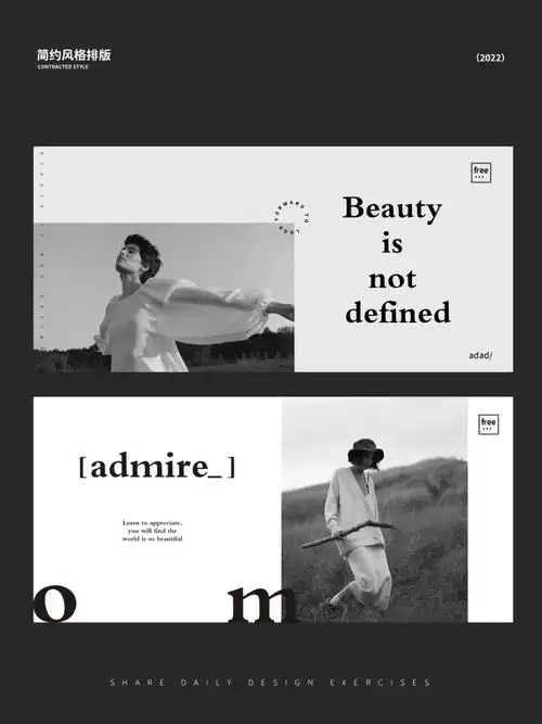 简约风格排版横版