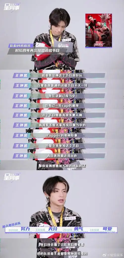 准时来星同事接收@小鬼-王琳凯的"恋爱请柬"啦~13:14分钟的采访正片