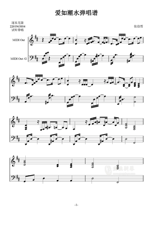 《爱如潮水》弹唱谱钢琴谱-逐乐无限-虫虫钢琴