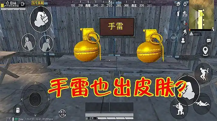 沃游电竞:《和平精英》之手雷的视频集锦