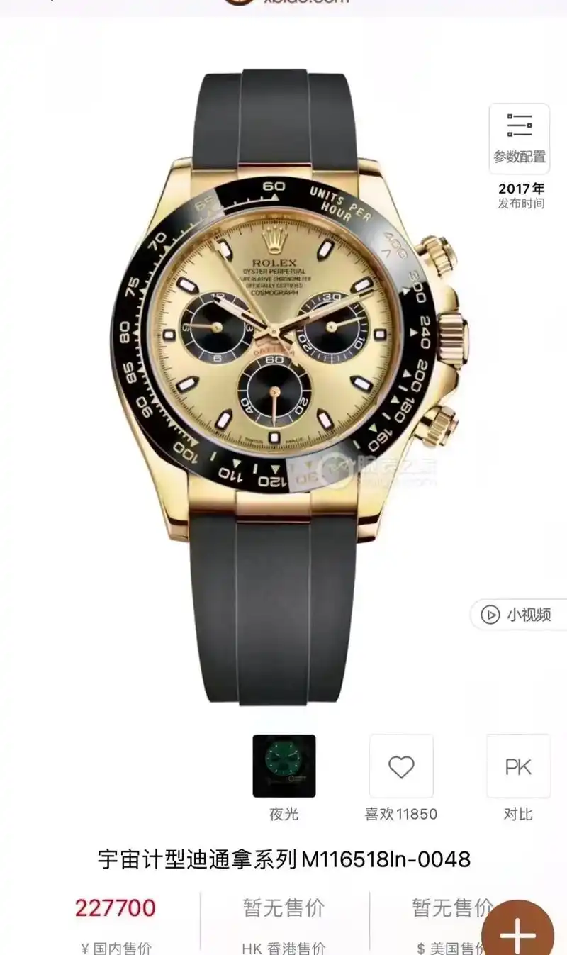 劳力士迪通拿余文乐明星同款,116518ln-0048型号, - 抖音