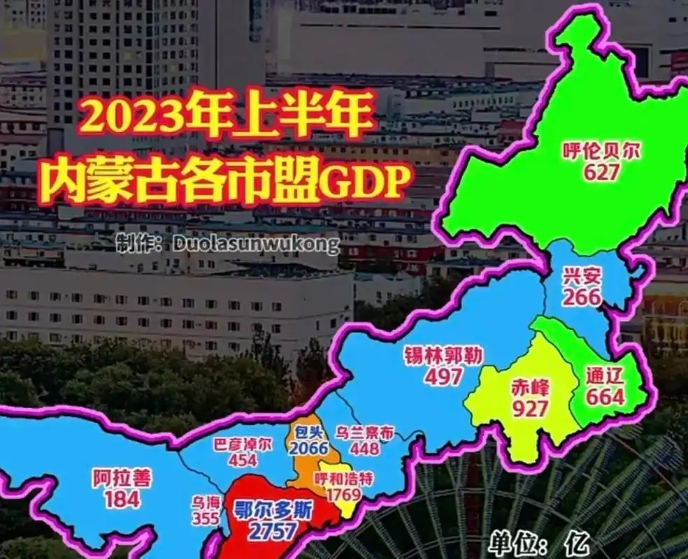 谁曾想,内蒙古自治区的省会呼和浩特在经济排名中仅位列第三,全国范围