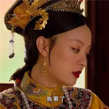 2022全新好笑的甄嬛传表情合集 粉色娇嫩你如今几岁了_4