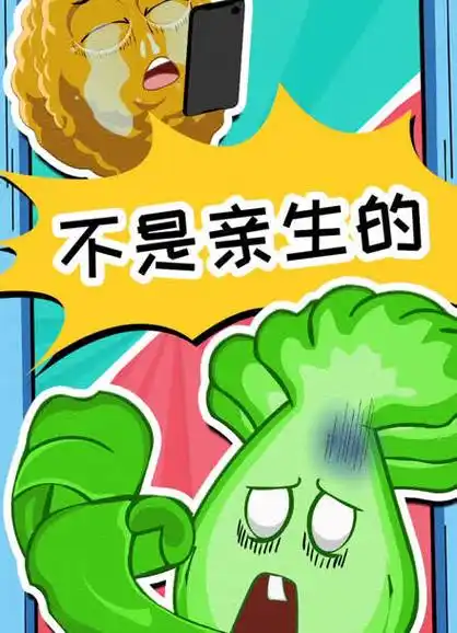 小坚果你绝对不是亲生的!植物大战僵尸游戏搞笑动画