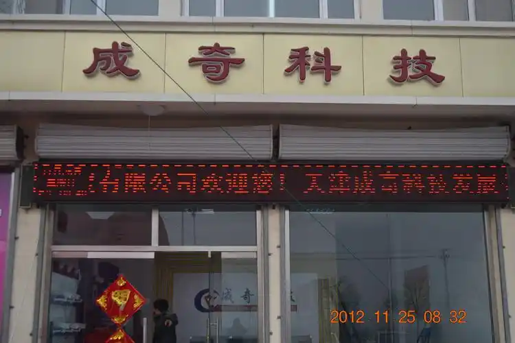 天津成奇科技发展有限公司公司介绍