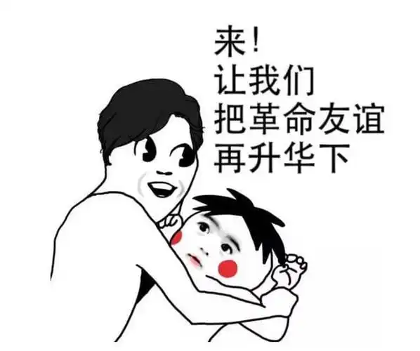 老司机污污撩妹表情包160张 有图在手撩妹无忧