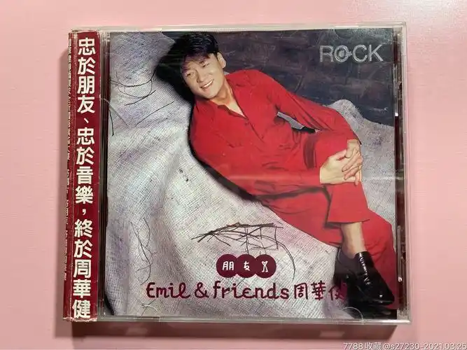 周华健《朋友》台版cd