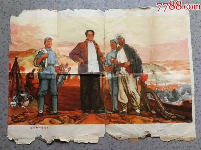 年底特价处理文革延安精神放光芒宣传画8开包老怀旧