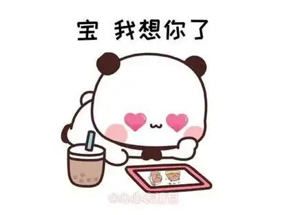 发给对象表情包 #艾特男朋友 #艾特你想艾特的人  #进入评论区 #进入