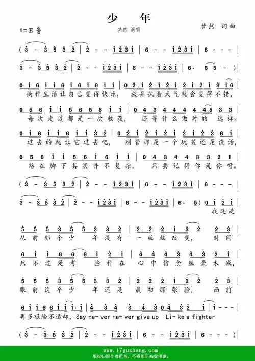 少年-简谱-梦然词曲
