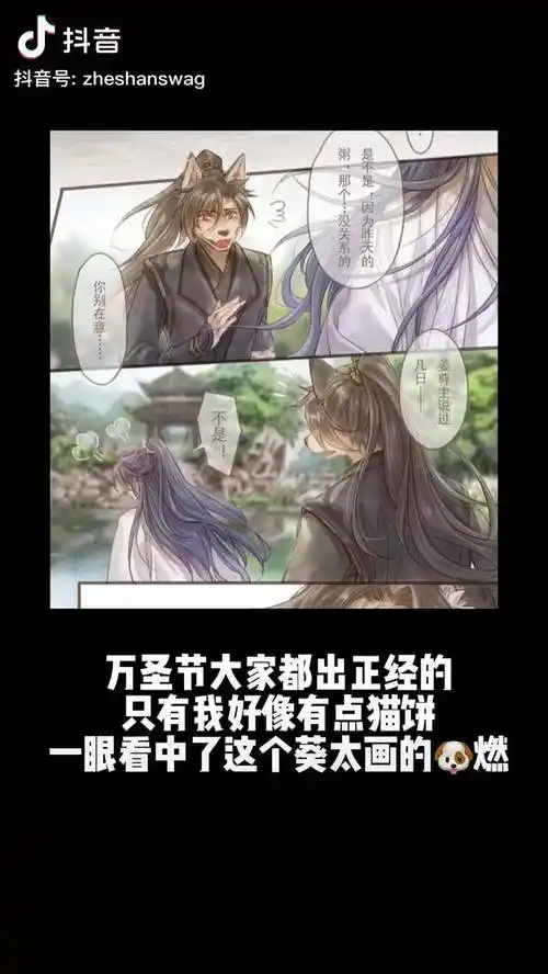 我一定是全网最还原的墨燃bushi晚宁快跑二哈和他的白猫师尊墨燃万圣