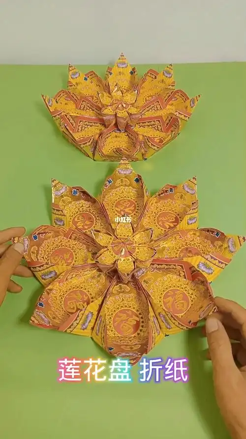 折纸教程莲花盘折法