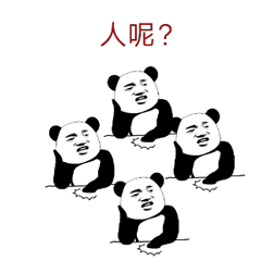 斗图gif熊猫gif人呢gif金馆长gifsoogifgifsoogif出品gif