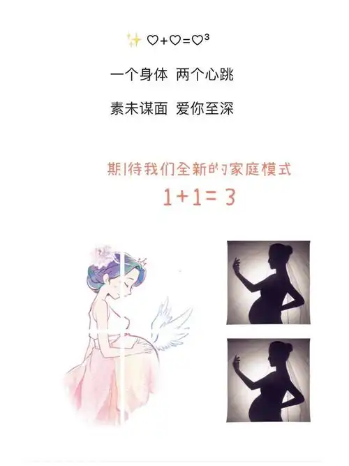 官宣怀孕朋友圈文案晒孕妇照九宫格句子