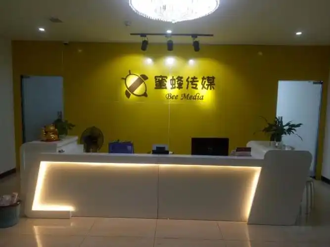 前台形象墙-蜜蜂传媒