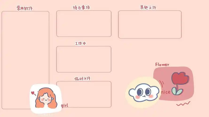 你们想要的软件分区电脑壁纸来了