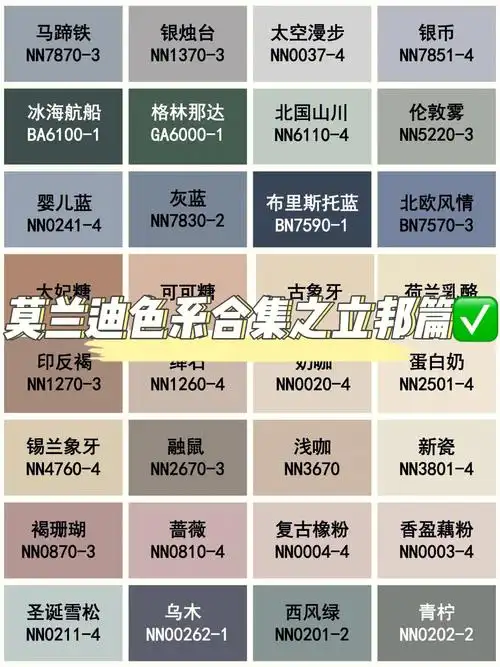 立邦最全墙漆色号合集快给我收藏起来60