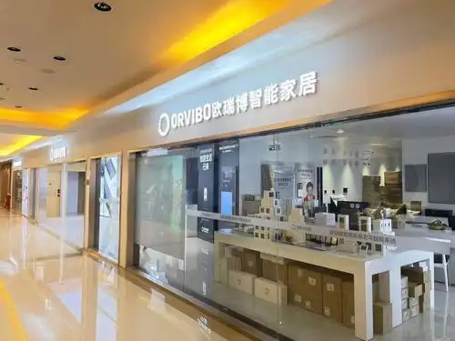 智能家居受欢迎!欧瑞博全宅智能体验店玩转四五线小城