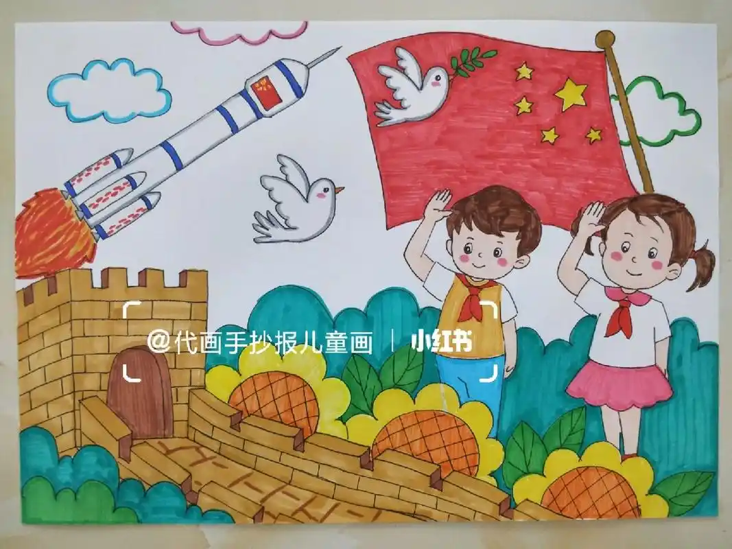 手抄报# #小学生手抄报# #爱国手抄报# #创意儿童画# #红色爱国肘题