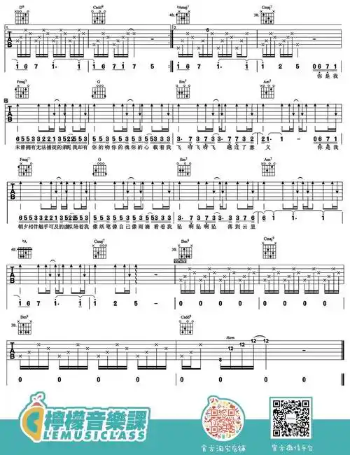 虚拟吉他谱陈粒吉他弹唱视频教学讲解c调版