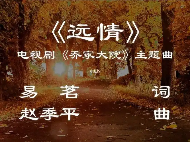 男人也唱远情不一样的味道