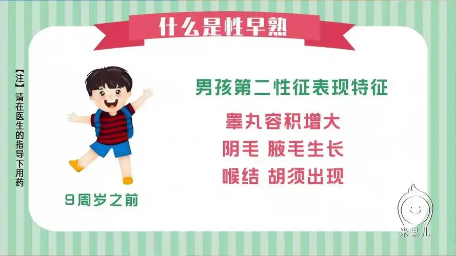 原创正确认识儿童性早熟切勿给孩子拔苗助长