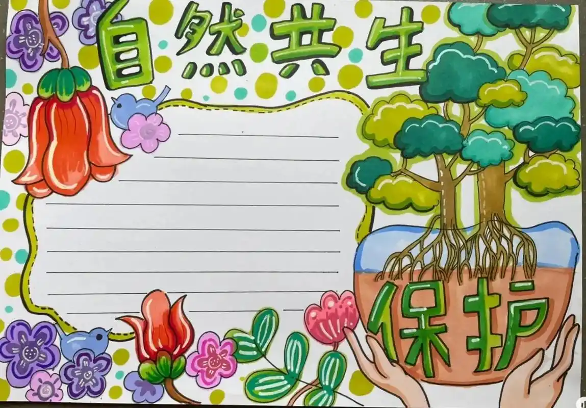 6.5世界环境日~#手抄报 #保护环境手抄报 #保护环境资源 - 抖音