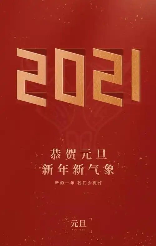 奔跑吧!20212020,我们一起走过风雨兼程,砥砺前行