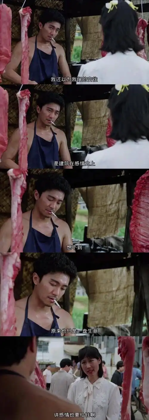 周星驰被前女友追债,原来他的电影早有预测_凌凌