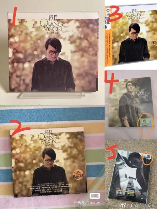 这条用于给想收方大同专辑的新老粉丝借鉴学习.