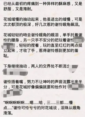 花怜- 不知名的某白