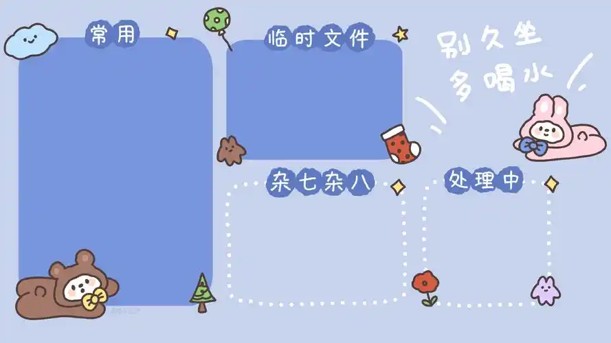 谁有那种电脑桌面壁纸,就是很个性的很有创意的,把桌面图标都摆放在