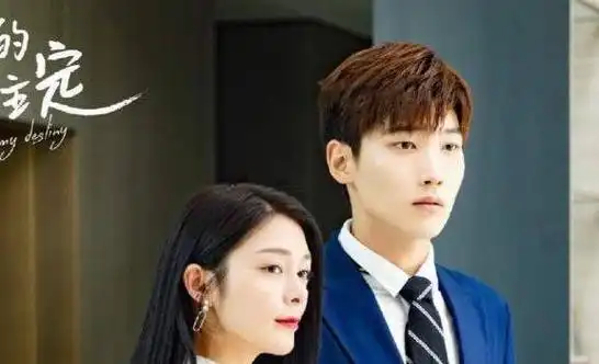 邢昭林梁洁主演现代续缘秀恩爱上演穿越时空的爱恋