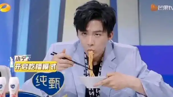 刘宇宁|鲜厨100|吃货上线