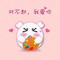 对不起我爱你表情包_微信头像图片大全
