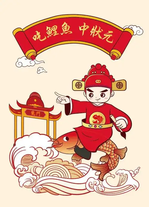 吃鲤鱼中状元阿五助力你的人生新起点请高考考生免费吃鲤鱼