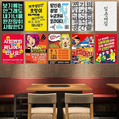 韩国插画文化元素 韩式烤肉装饰 怀旧 墙壁无框木板挂画料理烧烤