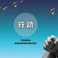 改变命运的微信头像图片【点击鼠标右键下载】