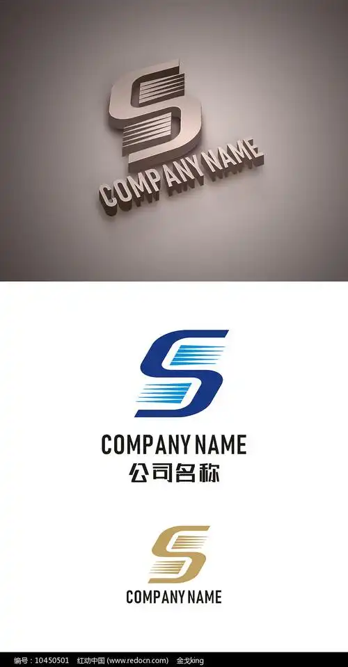 s字母标志logo设计
