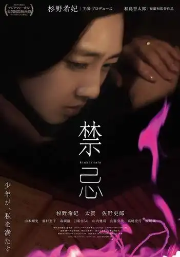 24][日本][剧情][禁忌][高清bluray.720p-mkv/2g][中字][2014最新]