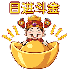 微信表情包新上架财神财大宝