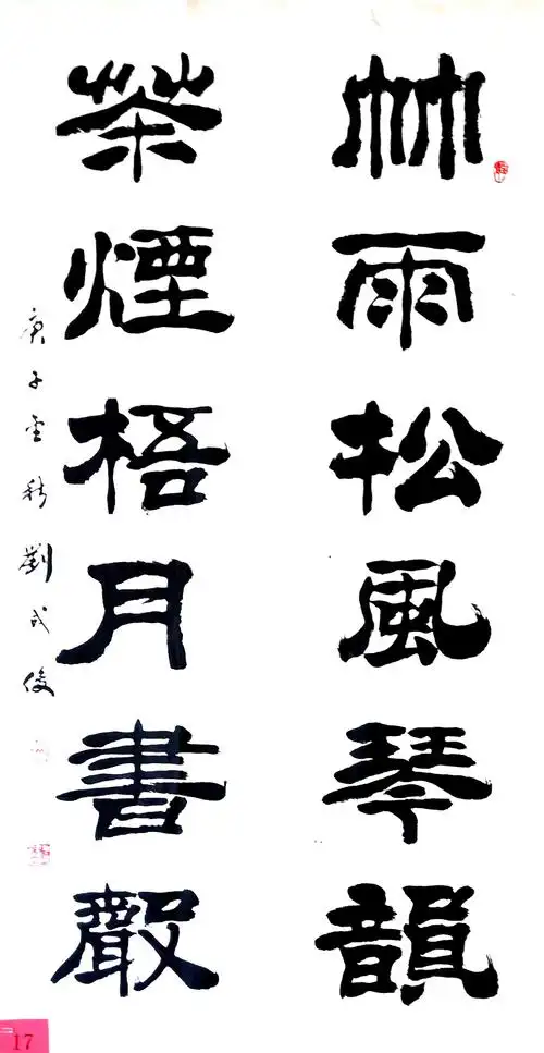 与于氏文化传承有奖征文获奖作品展示 写美篇获得书法类一等奖的是:于