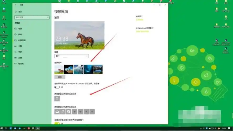 win10怎么设置电脑锁屏