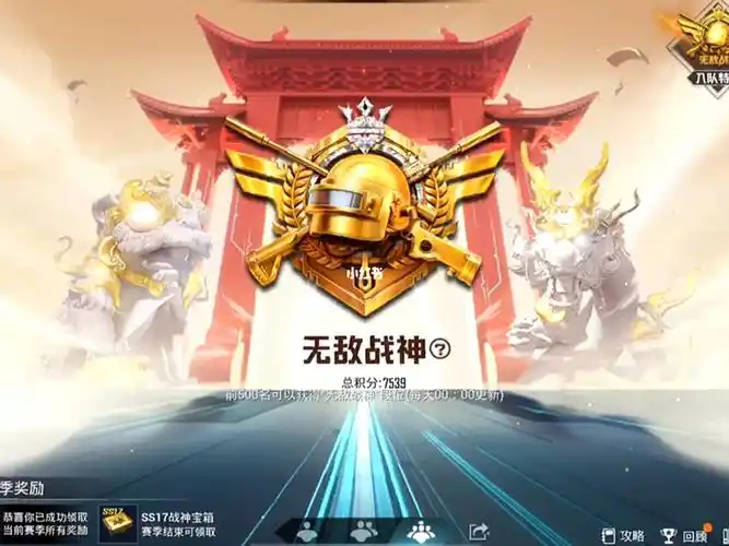 无敌战神你也可以