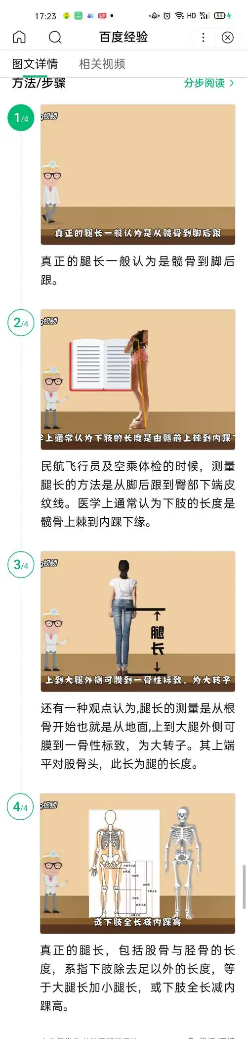 (ω)有木有兴趣分享一下腿长?