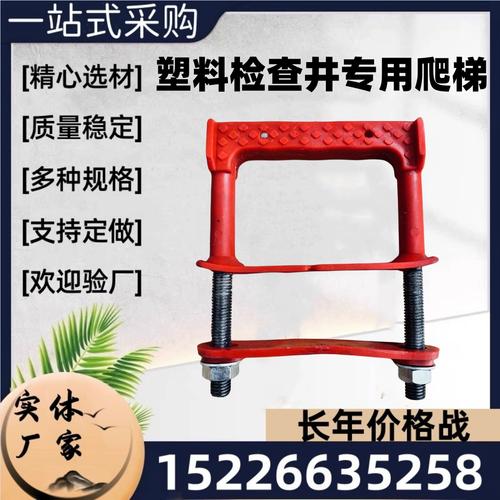 检查井塑钢爬梯踏步污水窖井u型塑料检查井雨水爬梯市政预埋爬梯