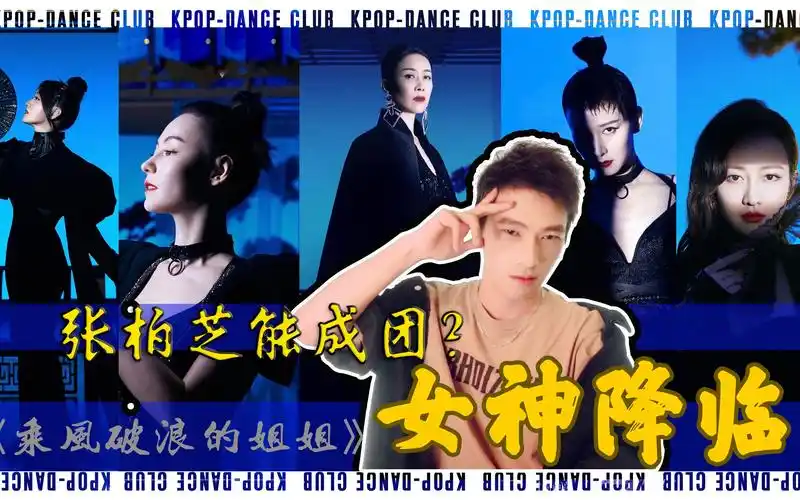 那英组逆光reaction乘风破浪的姐姐那英杨钰莹张柏芝胡静王鸥第三次