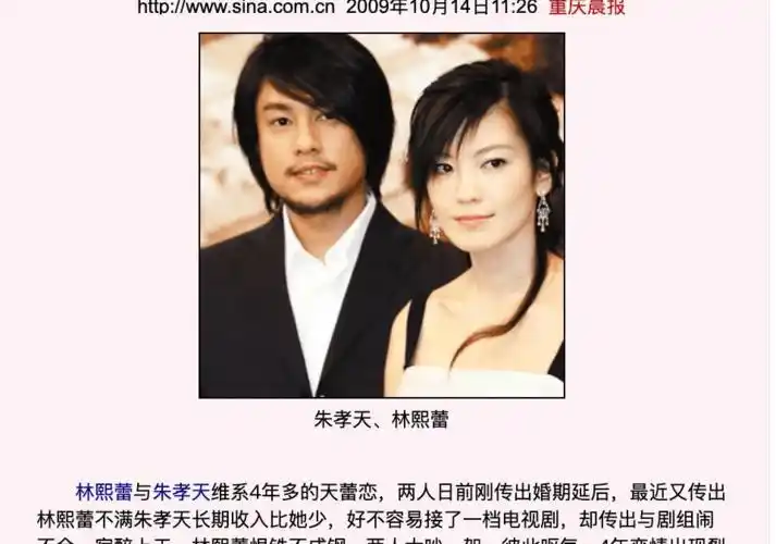 差点嫁给朱孝天的初恋女神林熙蕾退圈10年情归何处