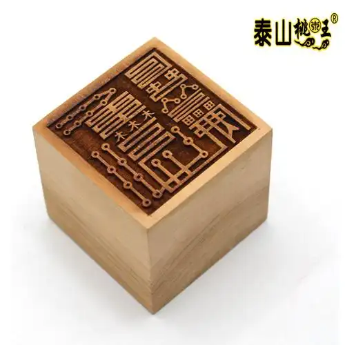 共199 件六丁六甲印相关商品