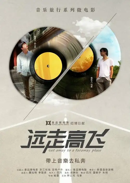 远走 font color=red>高飞 /font>